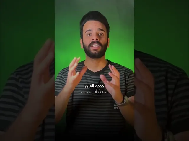 حرااااام يمعودين !! ⚠️🔞