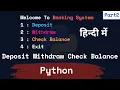 Building a Simple Banking System in Python - Part 2 Deposit Wit raw Check Balance