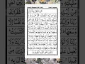 Download Lagu Surat Al Baqarah (285-286)