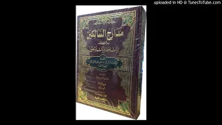 مدارج السالكين الشبخ محمد سيد حاج رحمه الله ح6 منزلة التوبة 3 أحكام التوبة 