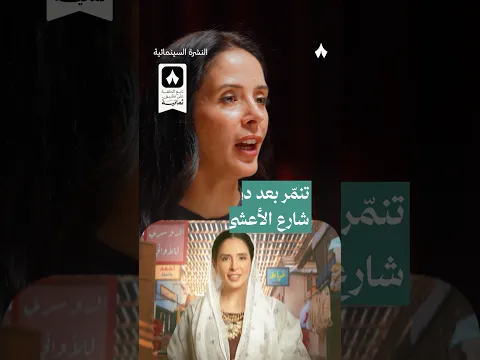 تنمّر بعد دوري في شارع الأعشى! — بودكاست #النشرة_السينمائية