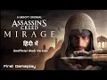 Download Lagu [Hindi Dubbed] Assassin's Creed Mirage || Daughter Of Alibaba Gameplay #voiceover #dubbing #ps5