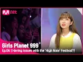 Lagu [4회] ♨긴급상황♨ 미유가 바라는 '고음' 축제에 문제가 생겼다?! #GirlsPlanet999 | Mnet 210827 방송 [ENG]
