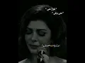 Download Lagu اصالة شو قالت..!؟💙🦋~مني وفي ..خلي غليلك ينشفي..!🎶 #حالات_واتس