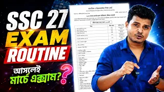 🚨 SSC 27 পরীক্ষা কি মার্চেই? | SSC 27 Exam Routine