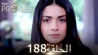اليمين الحلقة 188 مدبلج عربي  اليمين الحلقة 188 مدبلج عربي