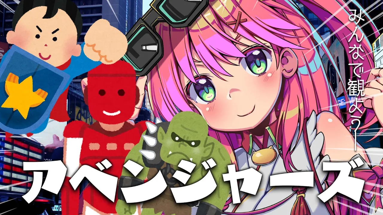 【 同時視聴 】アベンジャーズ?WATCHPARTYするにぇ！【ホロライブ/さくらみこ】