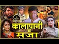 Download Lagu मिथुन की धमाकेदार एक्शन मूवी | धर्मेंद्र की खुंखार फाइटिंगवाली खतरनाक हिंदी फिल्म | Sau Saal Baad