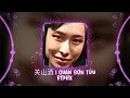 Download Lagu 关山酒DJ 2025 | Quan Sơn Tửu Remix - DJ完整版 Remix | MeMe Hot TikTok - Douyin