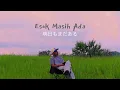 Esok Masih Ada (Hannah Delisha) Japanese Version - Amsyar Leee Cover