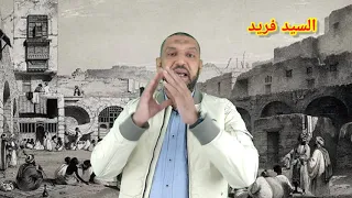 تلخيص الفصل السادس 6 من قصة وا إسلاماه للصف الثاني الثانوي مع السيد فريد لغة عربية 