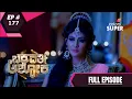 Chakravarthy Ashoka | ಚಕ್ರವರ್ತಿ ಅಶೋಕ | Episode 177 | 18 January 2021