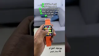 ساعه الهاتف الذكيه بسعر    دينار فقط    دندنها