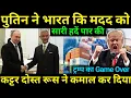 Download Lagu भारत के No1 दोस्त ने कमाल कर डाला 