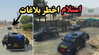 مود الشرطة قوات خاصه المصريه مداهمه العصابات و تجار المخدرات في جراند ثفت أوتو 5 