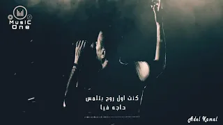 كنت اول روح بتلمس حاجه فيا دندنها