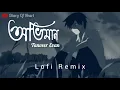 Download Lagu Oviman (অভিমান) [Lofi+Reverb] Tanveer Evan | Piran Khan | Ami Parini Tomake Apon Kore Rakhte | Lofi