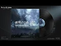 Download Lagu 『リバース：1999』OST　夜明けの森-夜