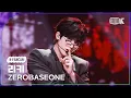 Download Lagu [K-Fancam] 제로베이스원 리키 직캠 'Lovesick Game'(ZEROBASEONE RICKY Fancam) @뮤직뱅크(Music Bank) 250905