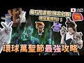 Download Lagu 2025大阪環球影城萬聖節全攻略！跟殭屍跳舞？！最新殭屍工廠超可怕...恐怖熊爆米花桶限定必買！大阪自由行攻略｜Irene麻糬公主