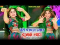 Download Lagu तेरी पायल लाऊँ झुमके लाऊँ // Teri Payal Lau Jhumka Lau // KB Naredi New DJ Song 2024