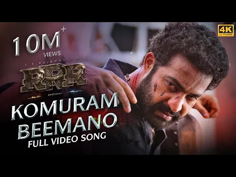 Download MP3 Komuram Beemano Full Video Song(Tamil) | RRR | NTR, Ram Charan | Maragadhamani | SS Rajamouli