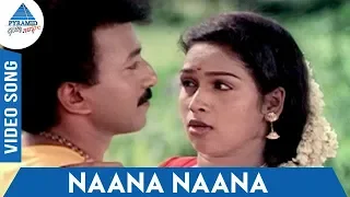 ellaichami tamil movie songs naana naana video song mano k s chithra s a rajkumar