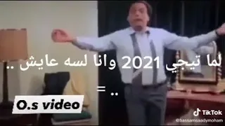 ماموتش انا مامتش دندنها