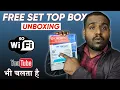 Wifi 5G Set Top Box Unboxing Review Smart Set Top Box For Tv Free Tv me Youtube Kaise Chalaye