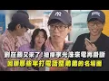 Download Lagu 【Running Man】劉在錫又來了！搶接李光洙來電再掛斷 回顧那些年打電話整弟弟的名場面｜完全娛樂