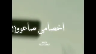 حاله واتس حمو الطيخا مرجعش خطوه اناا ف العراك مش بنسحب مهرجان لساا منزلش 