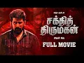 Lagu Shakthi Thirumagan - Tamil Full Movie | Vijay Antony | Arun Prabu | Fatima Vijay Antony