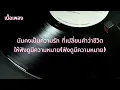 มันคงเป็นความรัก - STAMP (เนื้อเพลง)