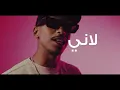 LUIGII - Tarban طربان | Prod. By DEE