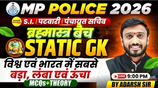 MP POLICE 2026 MPSI पटवारी पंचायत सचिव STATIC GK भारत में सबसे बड़ा, लंबा एवं ऊंचा BY ADARSH SIR