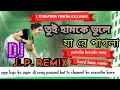 Download Lagu tui humke bhule jaa re pagla // new purulia bewafa song // hard bass remix // @jpcreationpuncha //