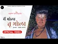 Download Lagu Main Bhi Bhola Tu Bhi Bhola (Official Video) Anmol Biroka | Bhole Baba Songs 2025| New Haryanvi Song