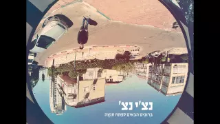 רביד פלוטניק כלב מי שלא אוהב אותך עם רון בונקר Ravid Plotnik Kelev 