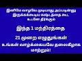 Download Lagu மிகப்பெரிய கஷ்டத்தையும் நொடியில் தீர்க்கக்கூடிய சக்தி வாய்ந்த இந்த ஒரு மந்திரத்தை 21 முறை எழுதுங்கள்