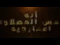 شمس المصلاوي - انه اعمارجيه \Offical Video