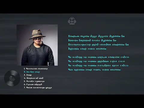 Erka Duunuud LYRICS
