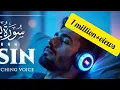 Download Lagu Surah yaseen (Yaseen)|heart touching beautiful voice .