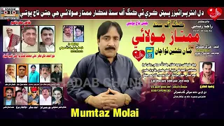 kade tunhja naz waya by mumtaz molai album 38