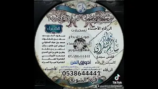 نوادر سالم الشهراني 2013 كاسيت النسخة الأصلية تسجيلات صوت الابداع الزرقاءالأحساءفهدالشويع 0538644441 