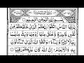 Download Lagu Surah An-Nisa | By Sheikh Bandar Baleelah | Full With Arabic Text (HD) | 04-سورۃالنساء