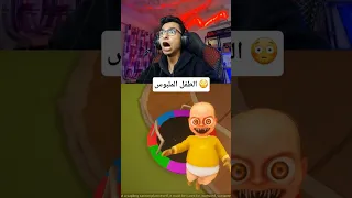 عوده الطفل الشيطاني الملبوس من جديد بتحديث اسطوري The Baby In Yellow 