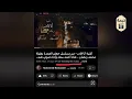 هشام الجخ يلقي المقاطع المحذوفة من أغنية " أنا قادر" بمسلسل جعفر العمدة لمحمد رمضان وغناء أحمد سعد