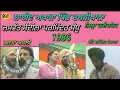 Lagu Jaswant Sandila Parminder Sandhu । Banjo Player Bachittar Romana । Bhajna Amli । ਅਖਾੜਾ ਪਿੰਡ ਦਬੜੀਖਾਨਾ