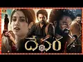 Download Lagu Devara Full Movie in Telugu | Jr NTR | Latest Telugu New Movies 2025 | Facts \u0026 Review