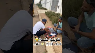 تقوليبة مليحة شاف الأورو تلف Funnyvideo Funny 